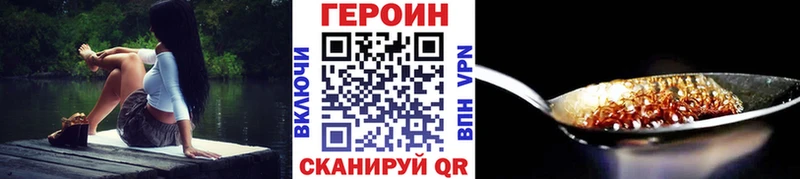 Героин Heroin  Печоры 