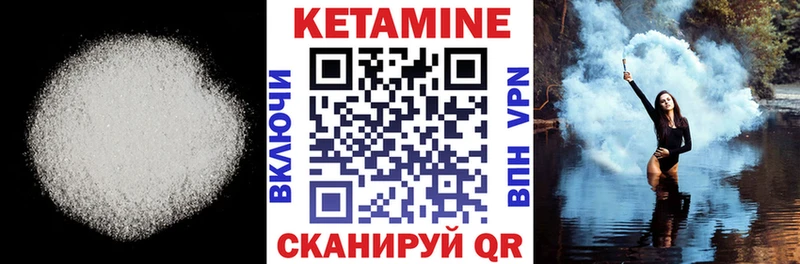 Кетамин VHQ Печоры