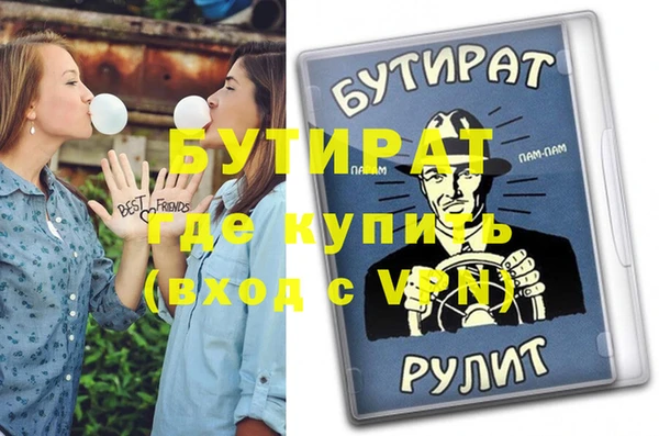 бутират Тайга